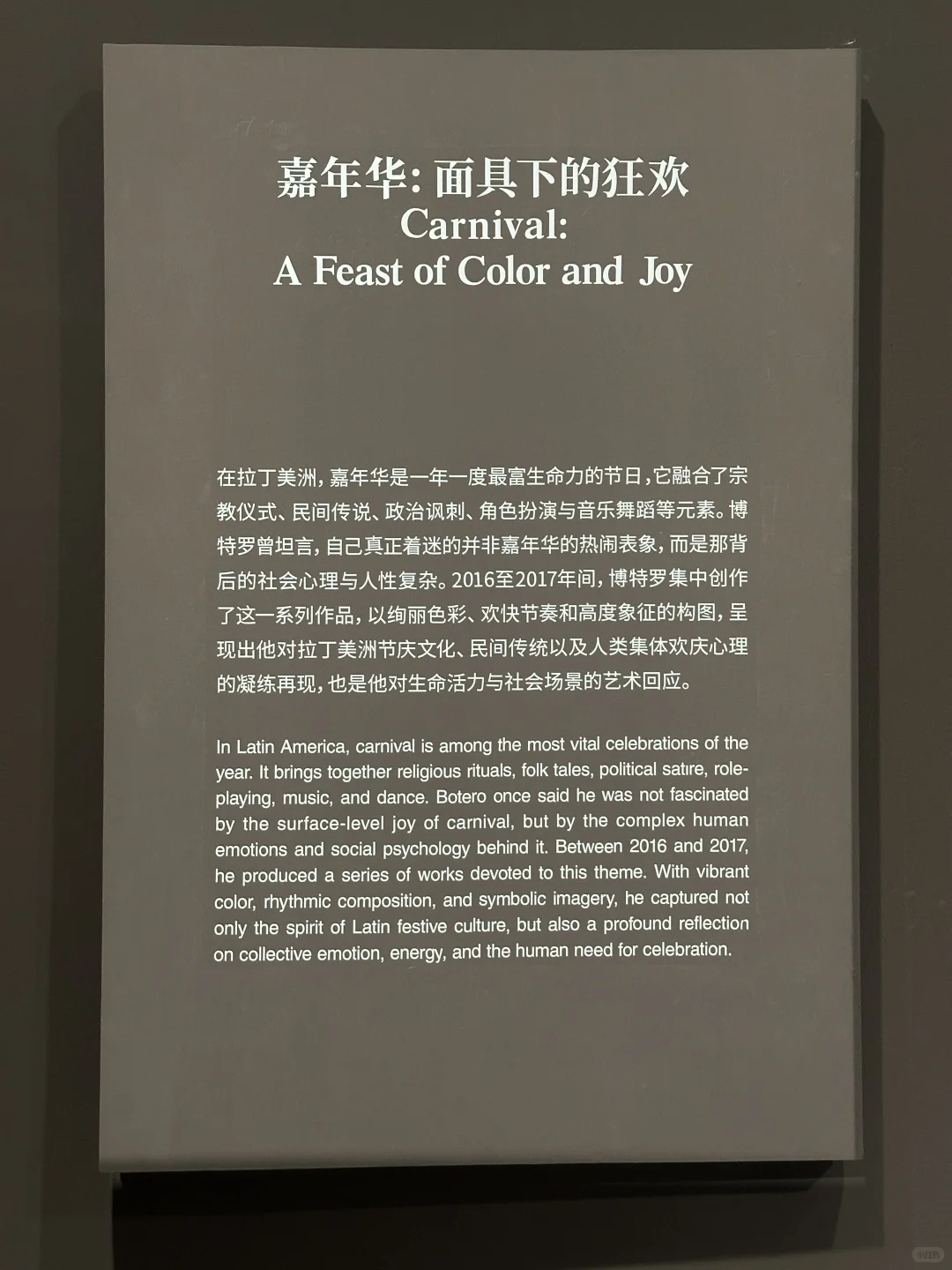 广东美术馆新展|博特罗的“膨胀美学”