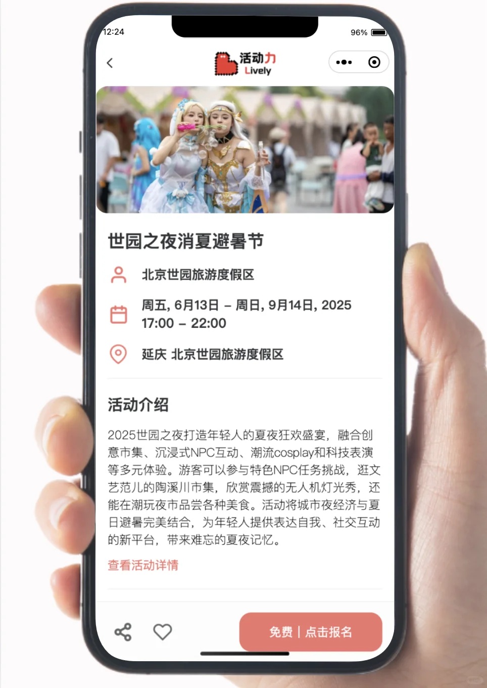 北京7月活动精选?周中也精彩!