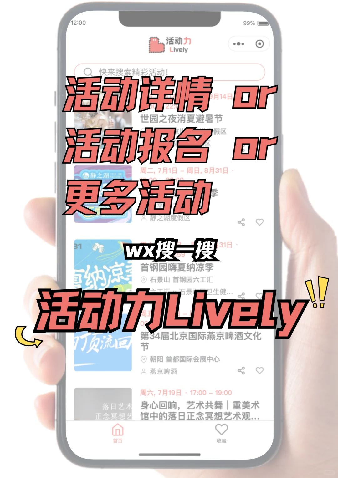 北京7月活动精选?周中也精彩!