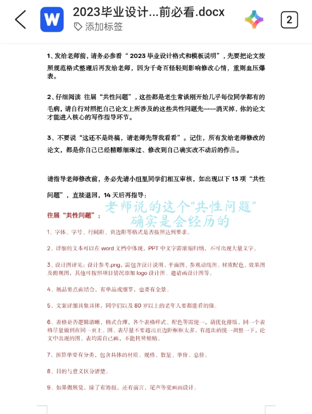 会展策划与管理 毕业设计不会写?看过来?