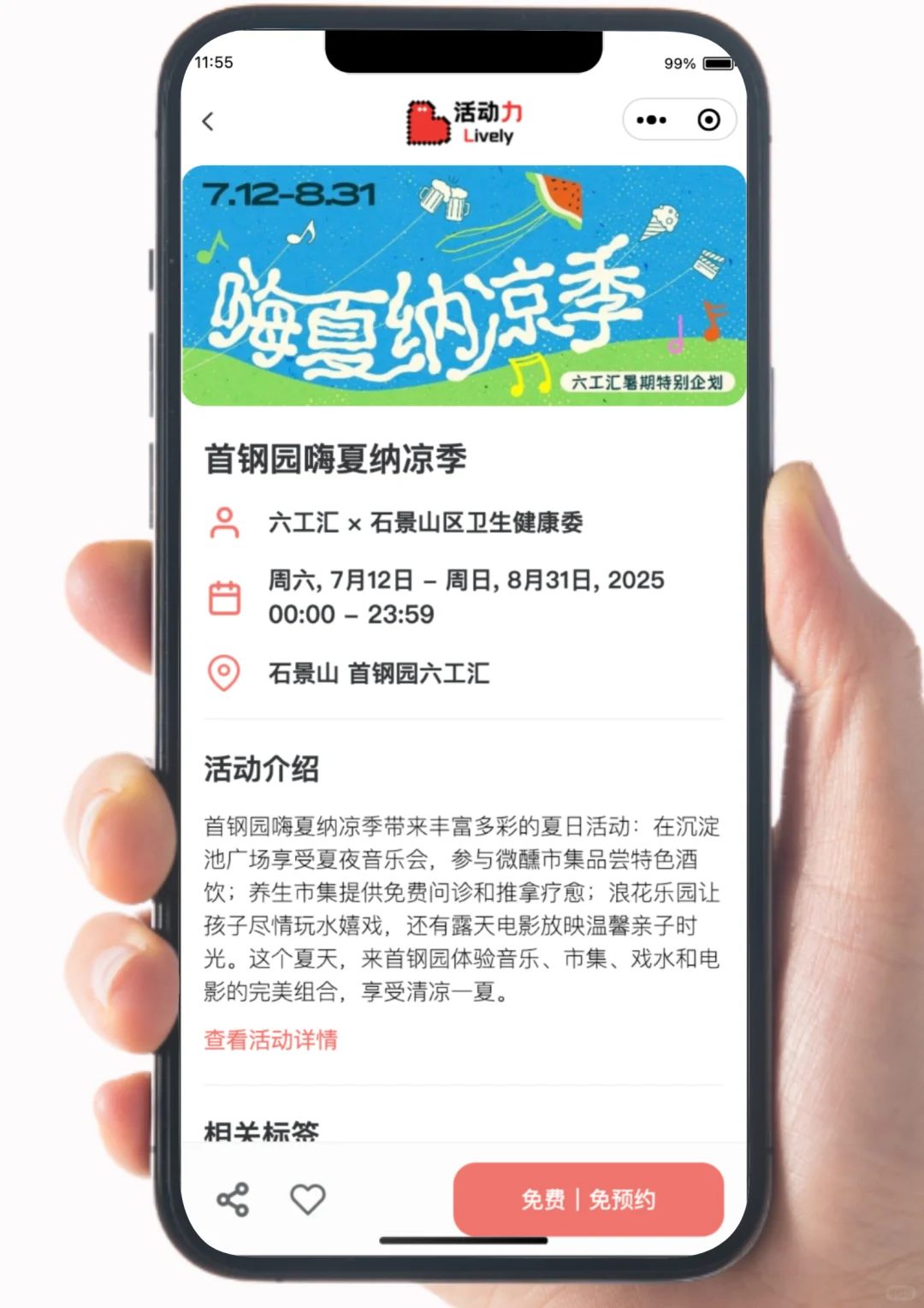 北京7月活动精选?周中也精彩!