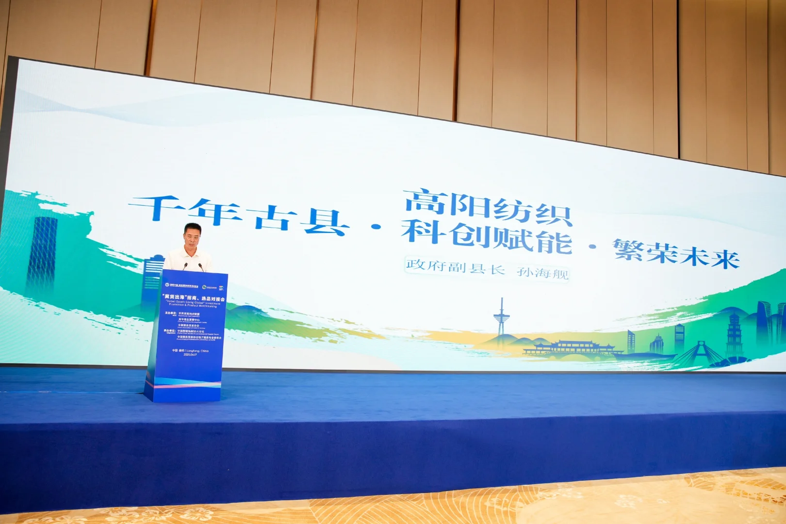 冀货出海看廊坊！跨境电商会
