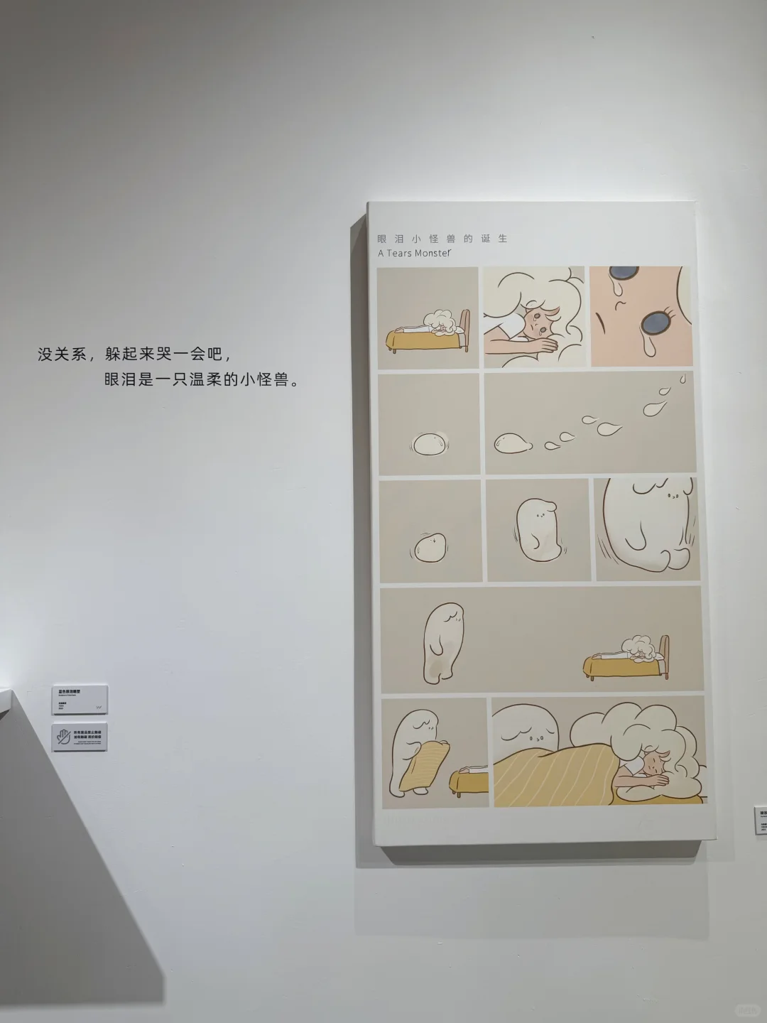 广州超治愈新展:儿力力插画展-星愿