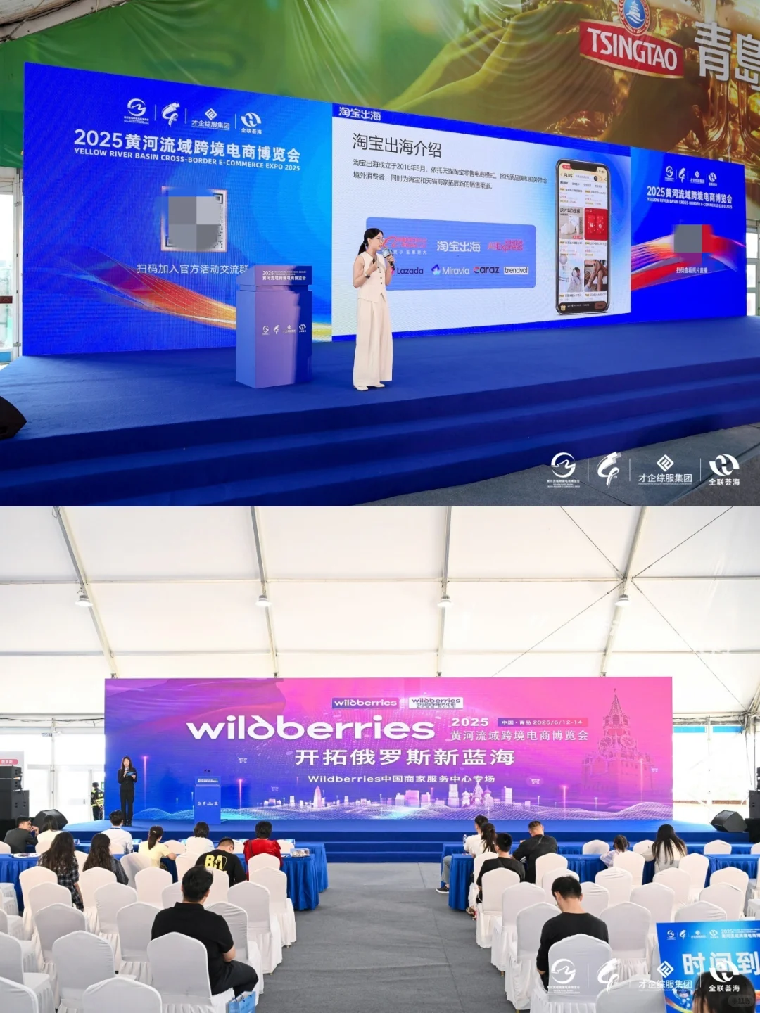 会展案例 | 2025黄河流域跨境电商博览会