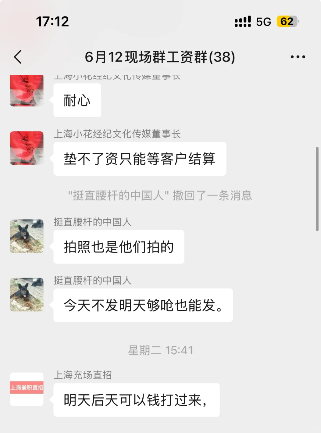 上海光伏展会拖欠工资