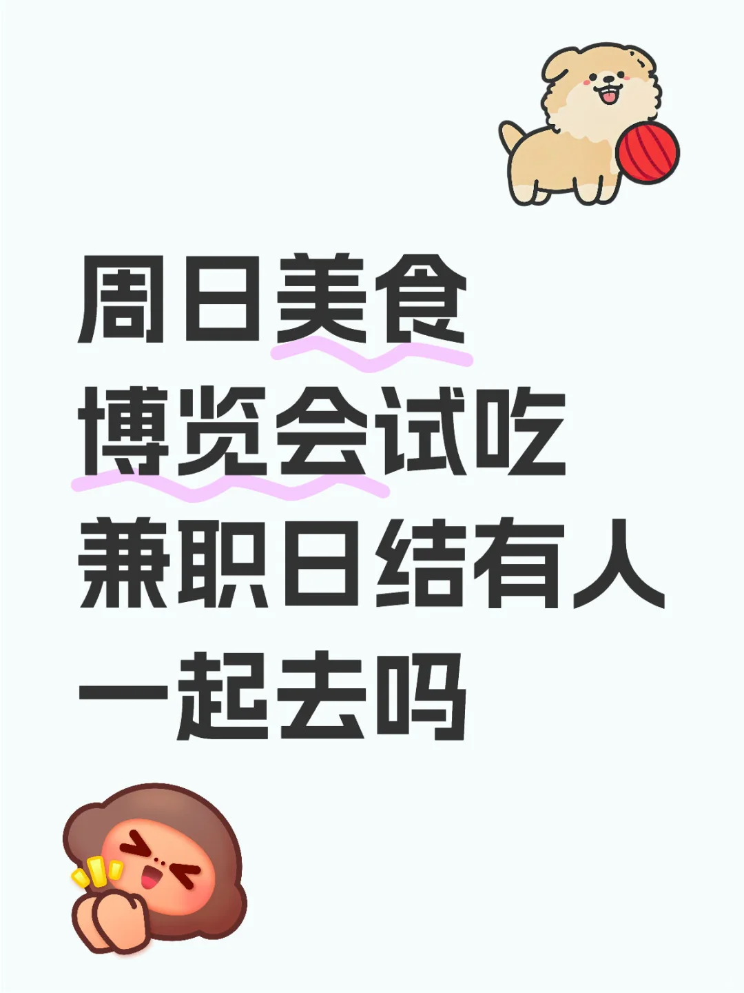 听说就是个大型自助餐