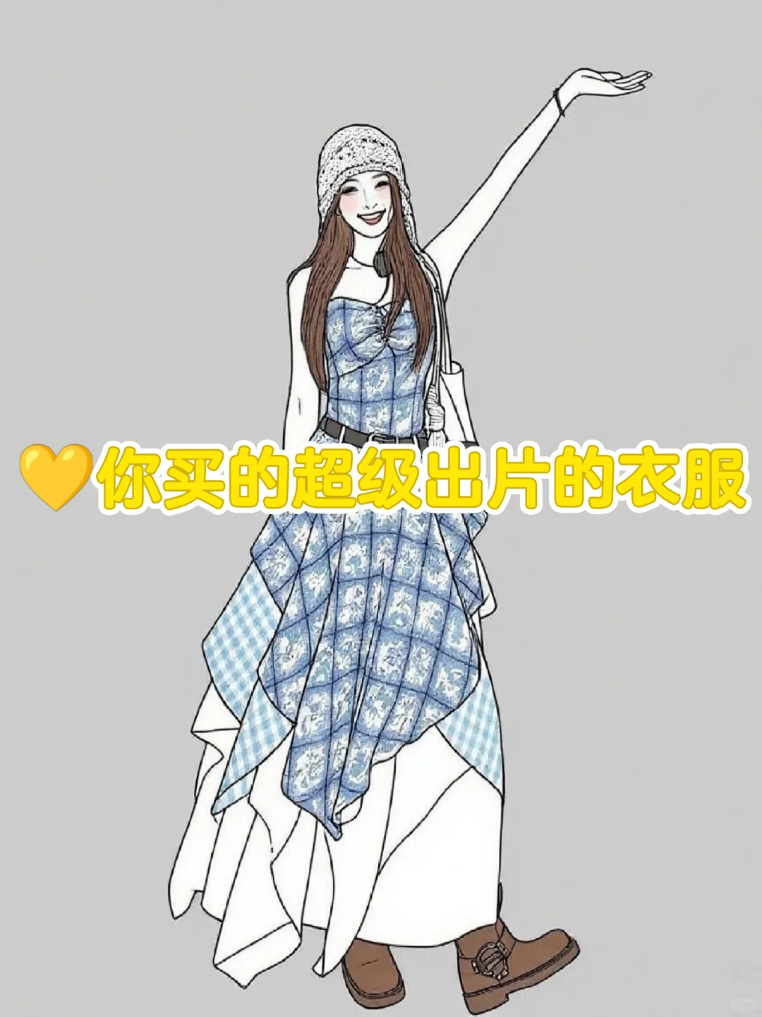 急急急！跪求贼出片战袍分享！！