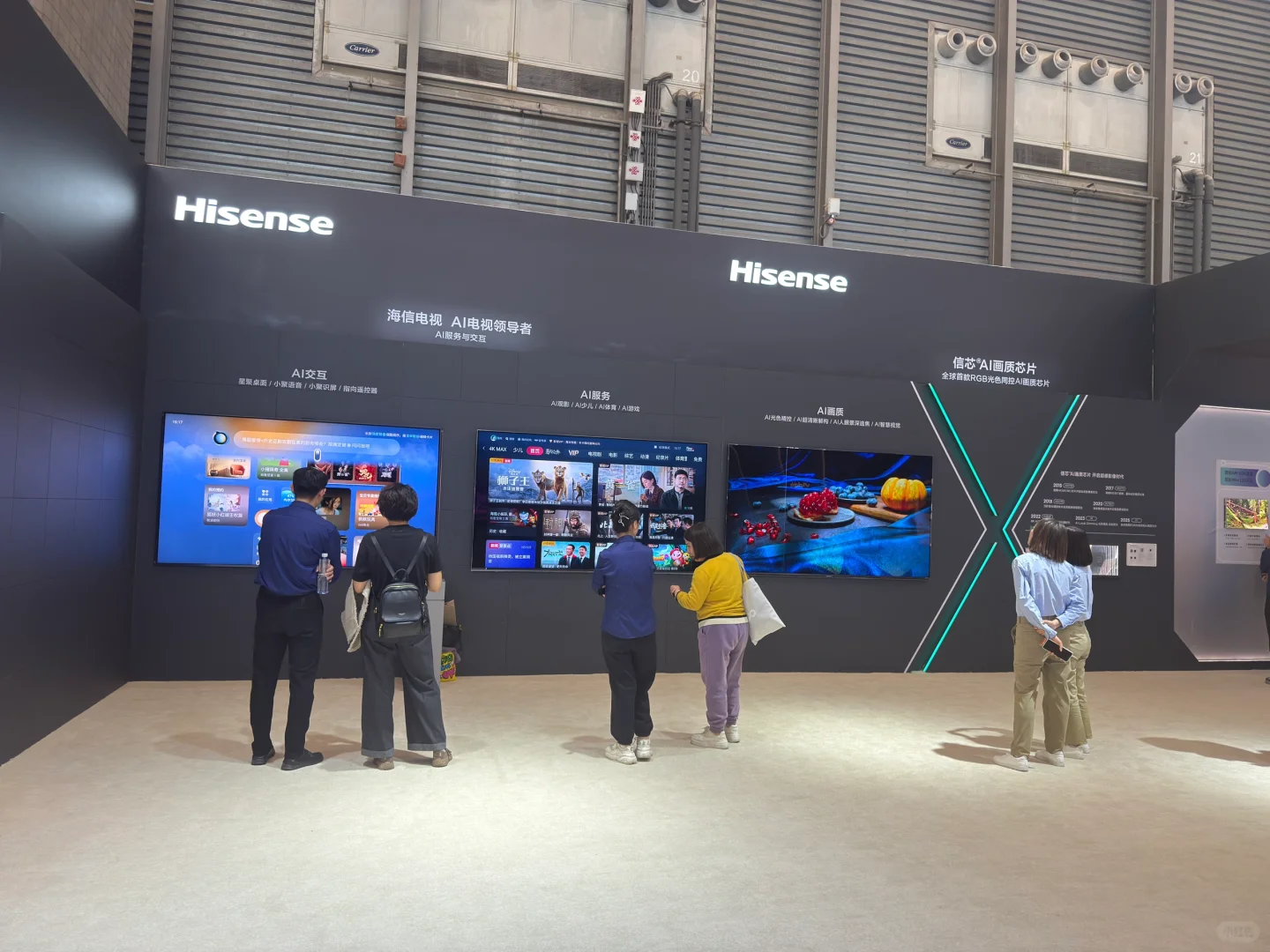 HISENSE也来博览会啦