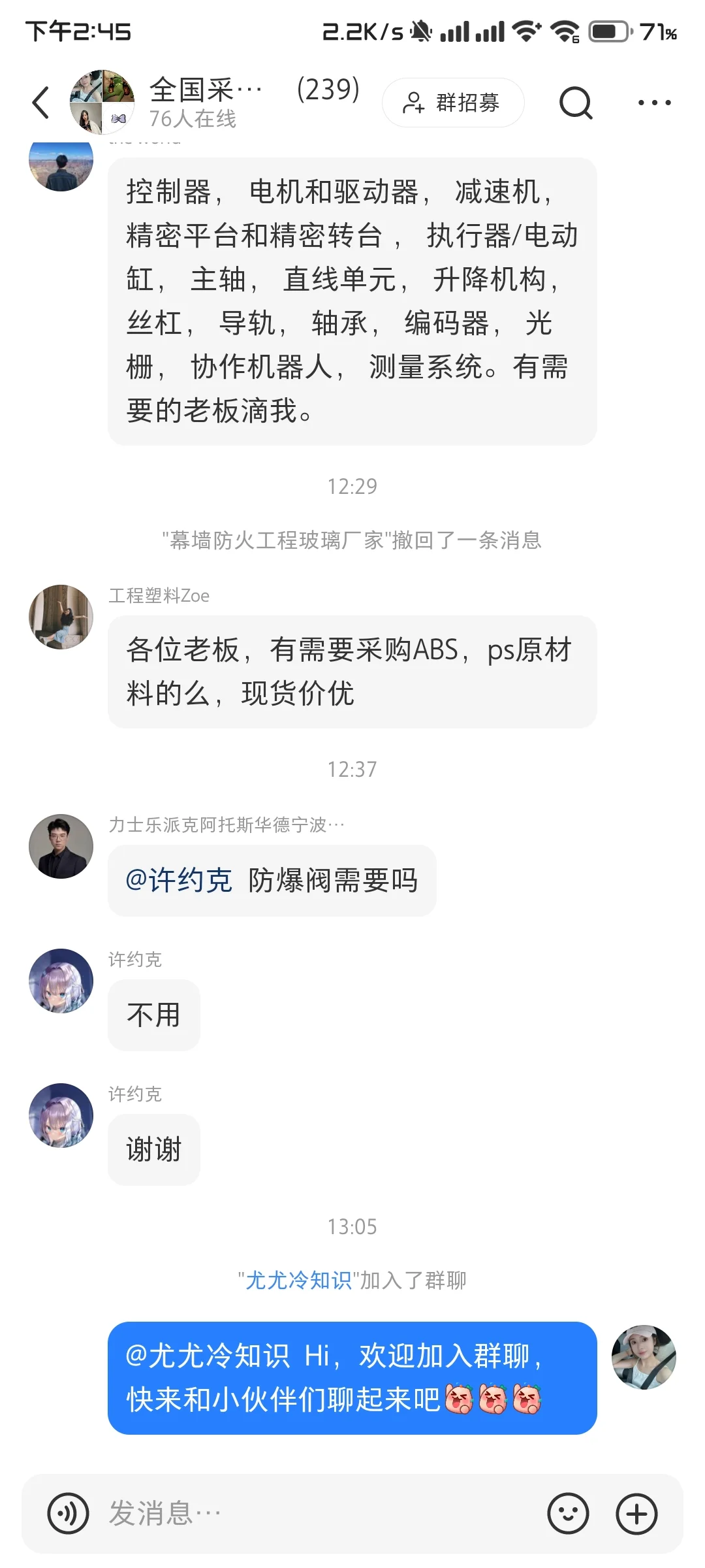 西安采购交流