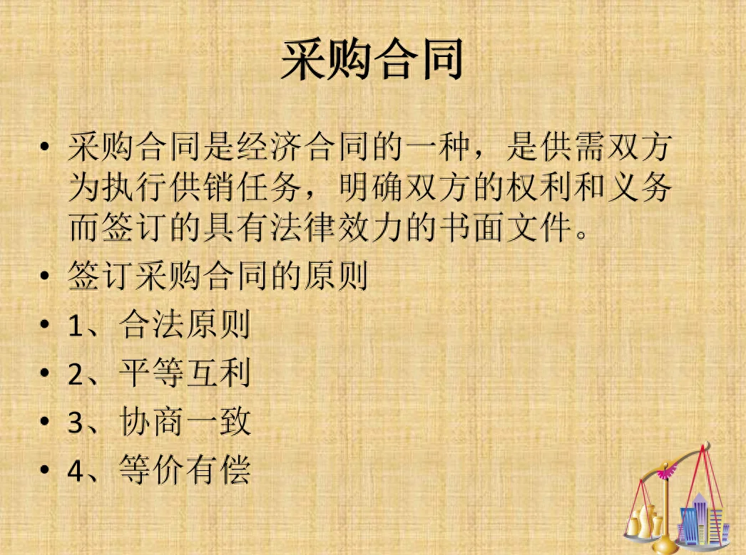 看完刚来的采购做的采购流程，替主管捏把汗
