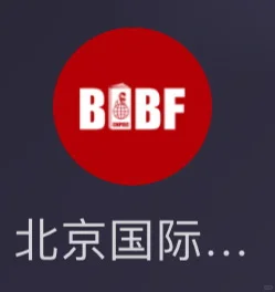 书虫狂喜!扫荡2025BIBF北京国际图书博览会