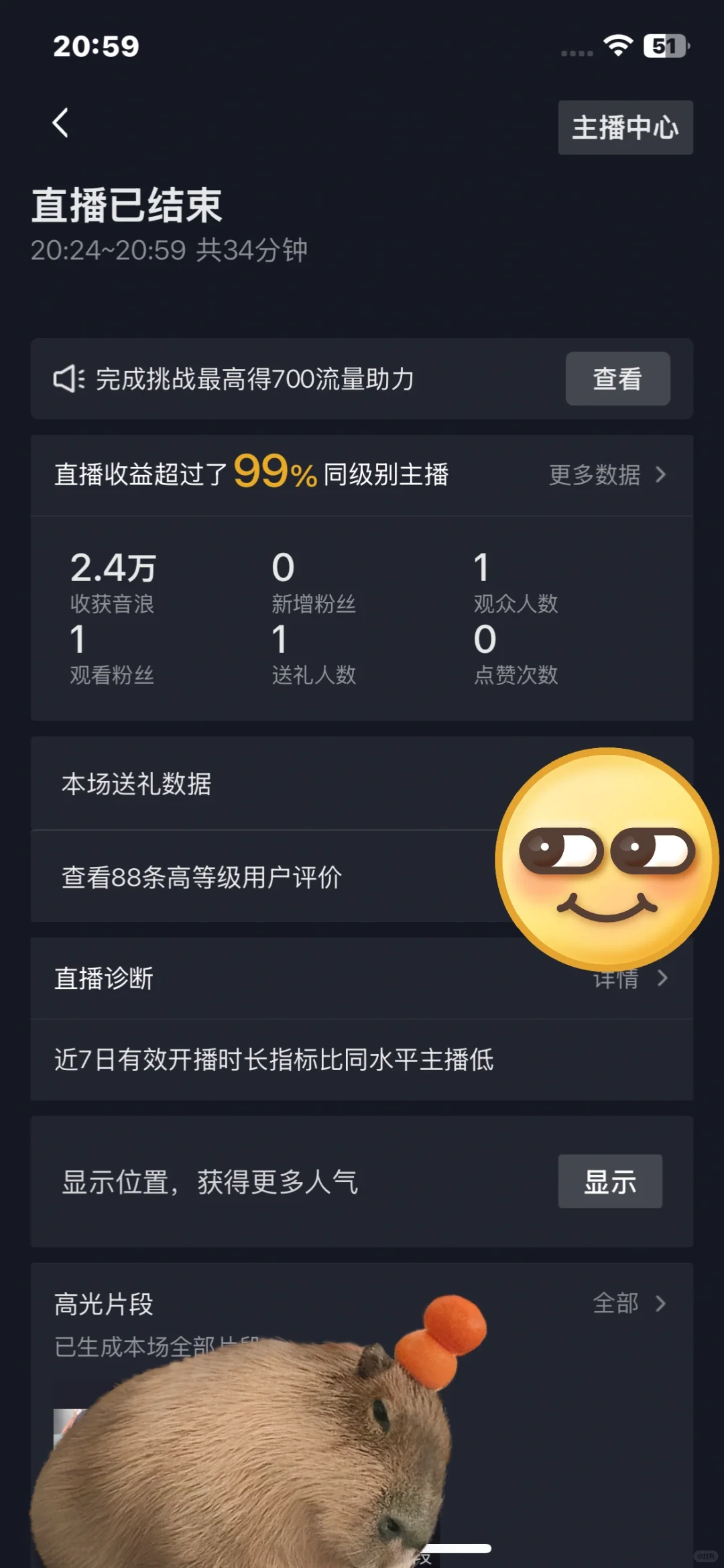 前天认识的哥给点了展馆