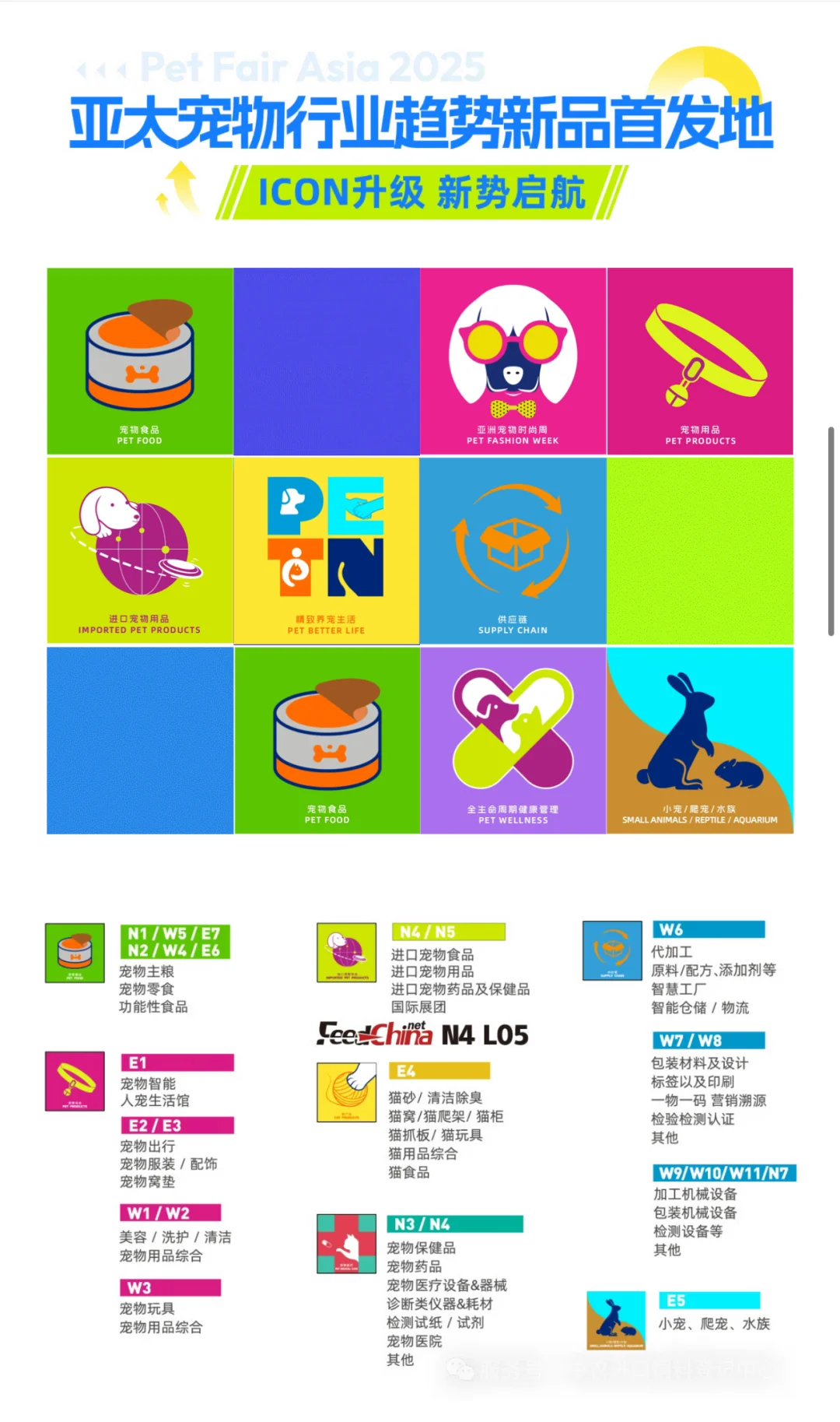 超多福利‼️上海亚宠展专业日3天通票25?
