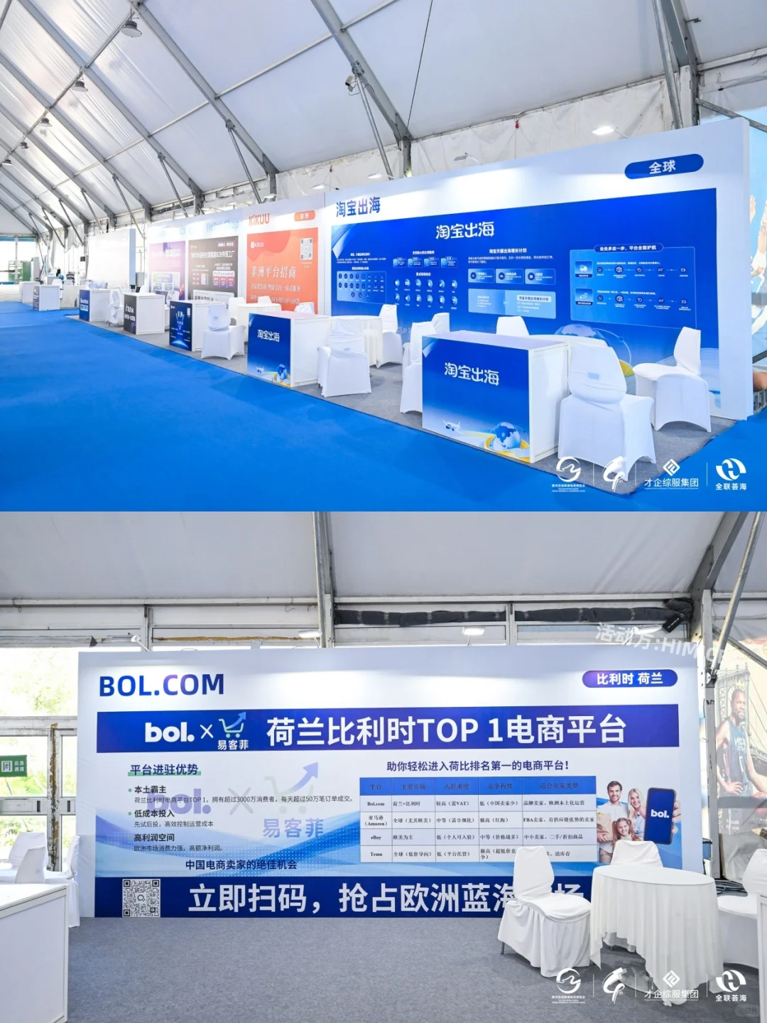 会展案例 | 2025黄河流域跨境电商博览会