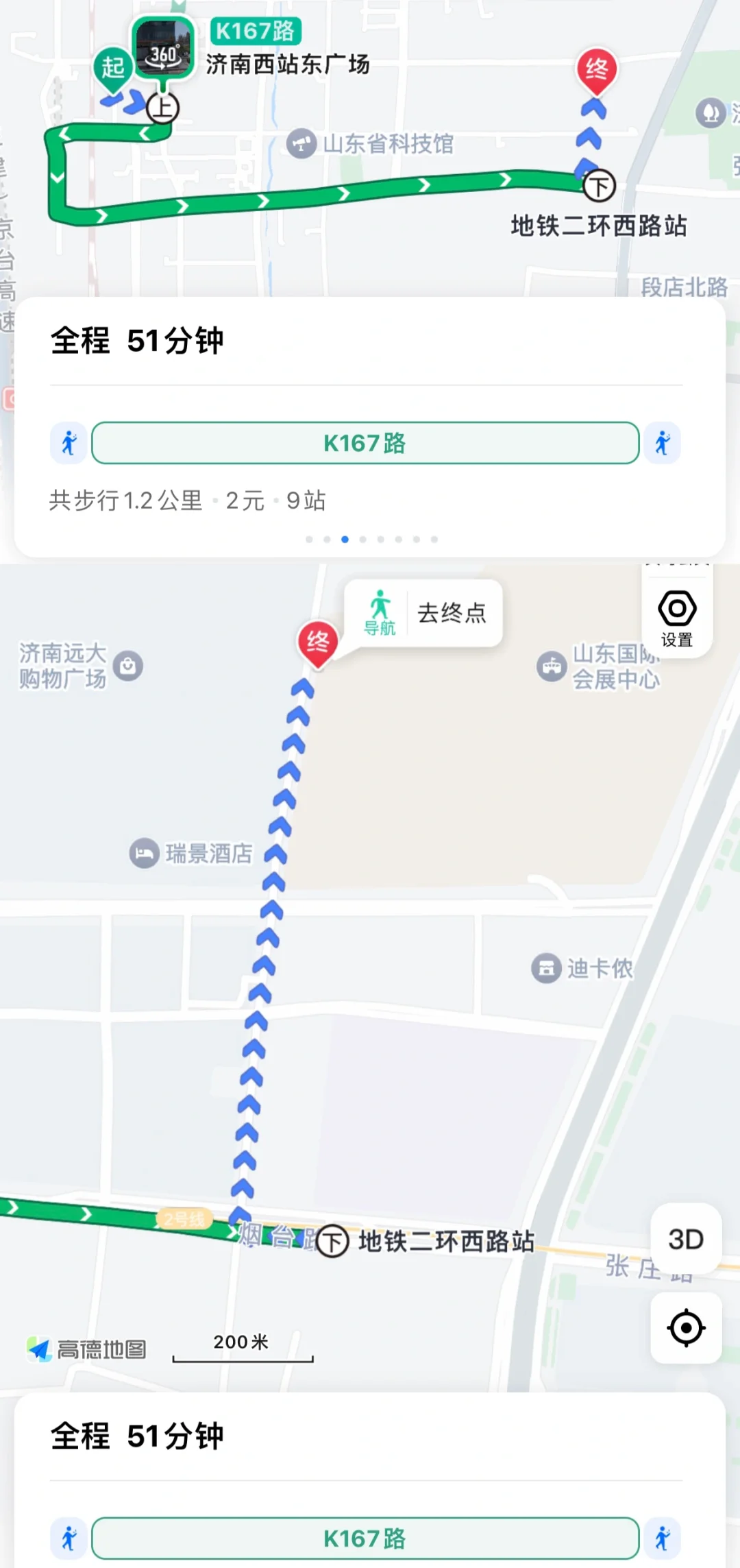 如何从济南西站到山东国际会展中心