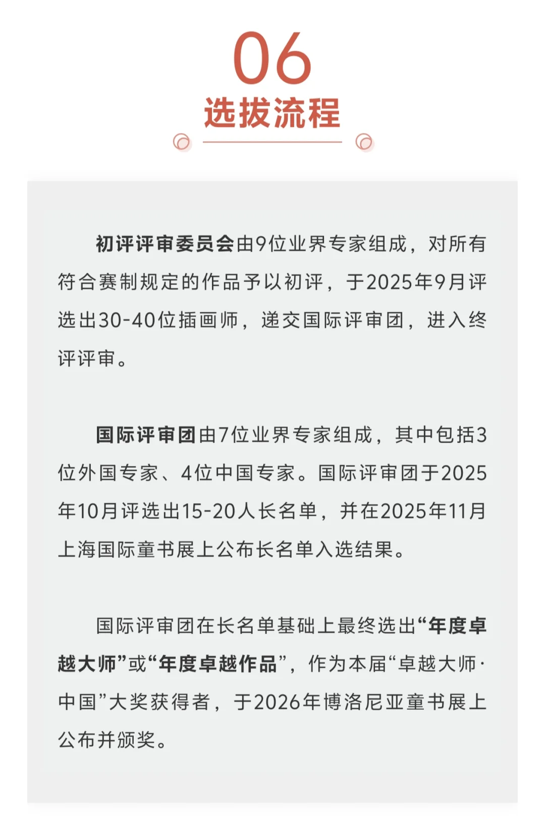 主题不限直接投稿!卓越大师插画大赛来咯