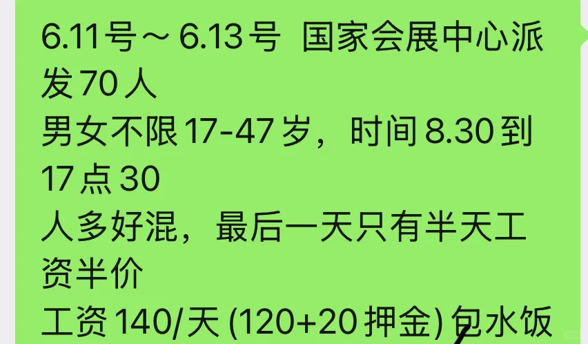 上海光伏展会拖欠工资