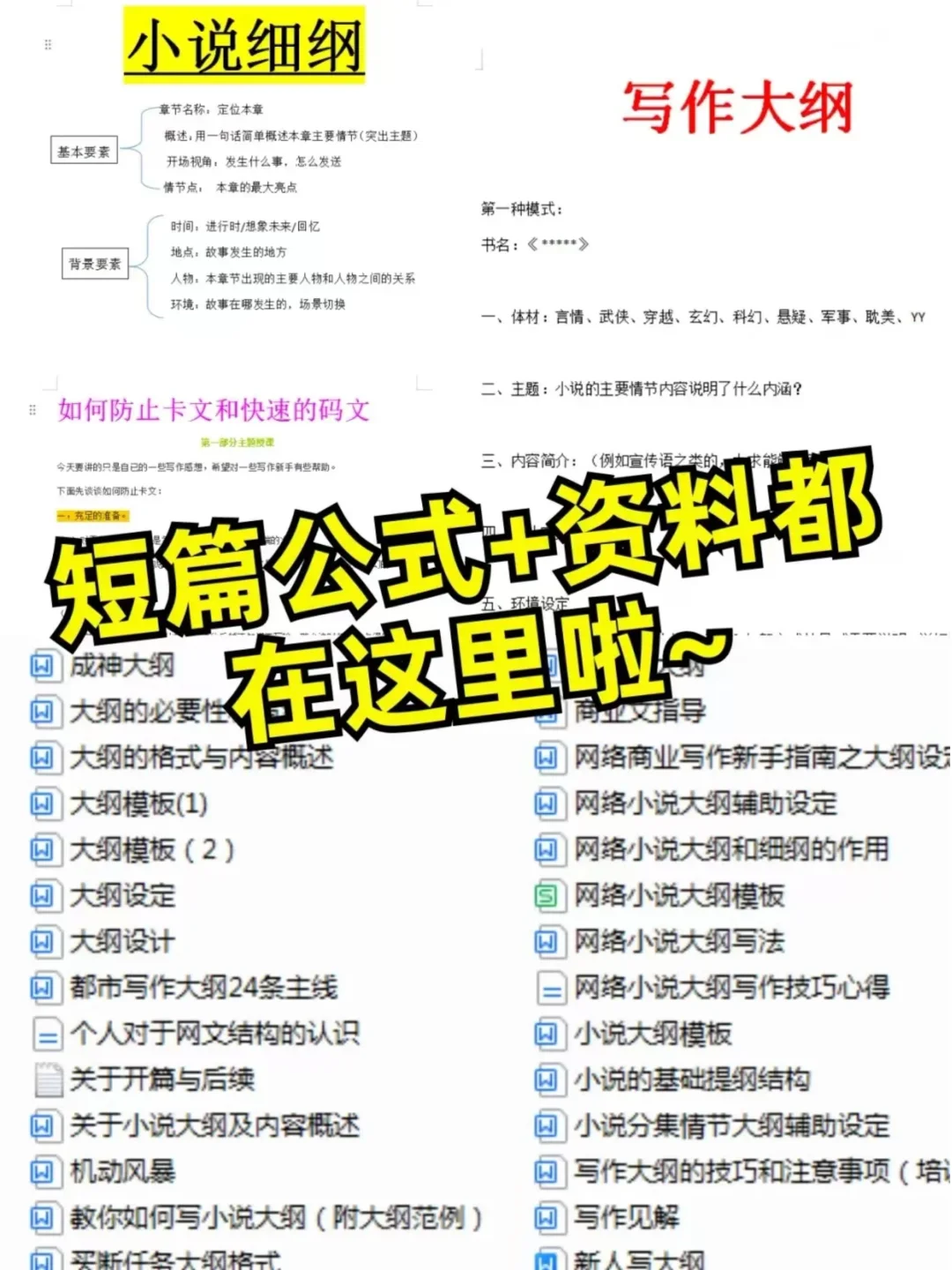 写小说描写100个“媚态”