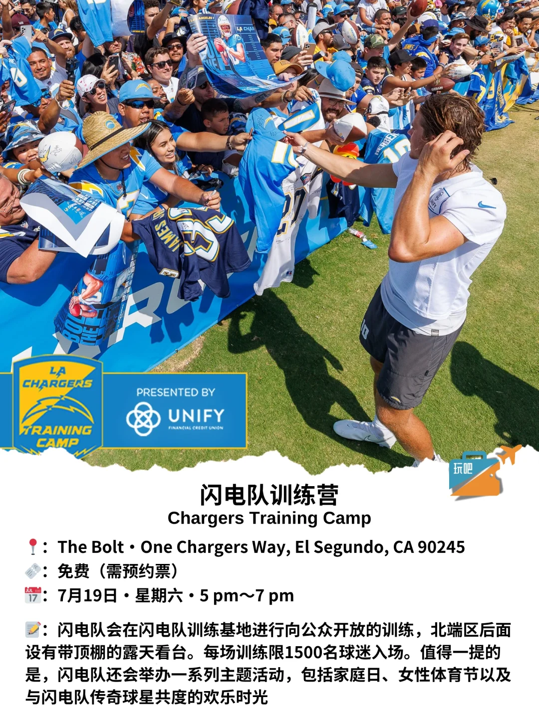 周末去哪玩?7月19日-20日?洛杉矶周末活动