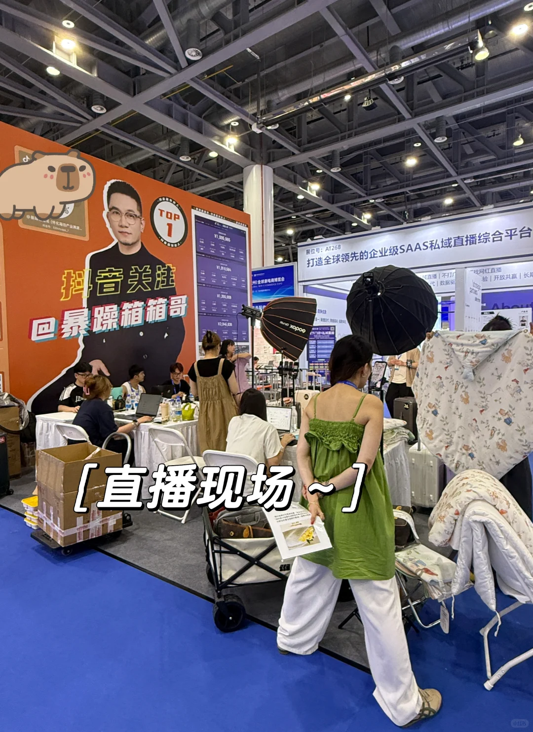 杭州新电商展半天逛完!小白也可以扫货哦!