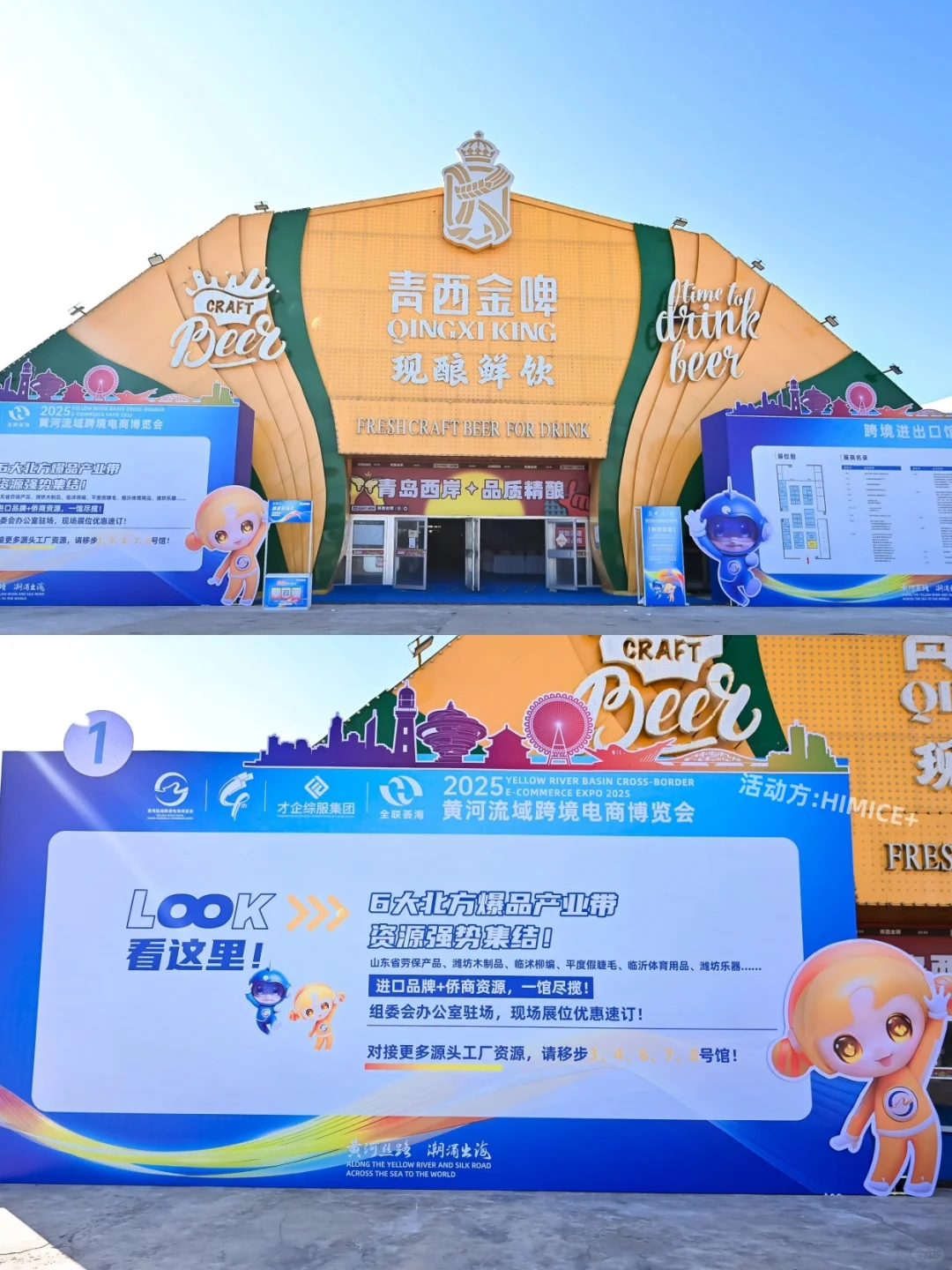会展案例 | 2025黄河流域跨境电商博览会
