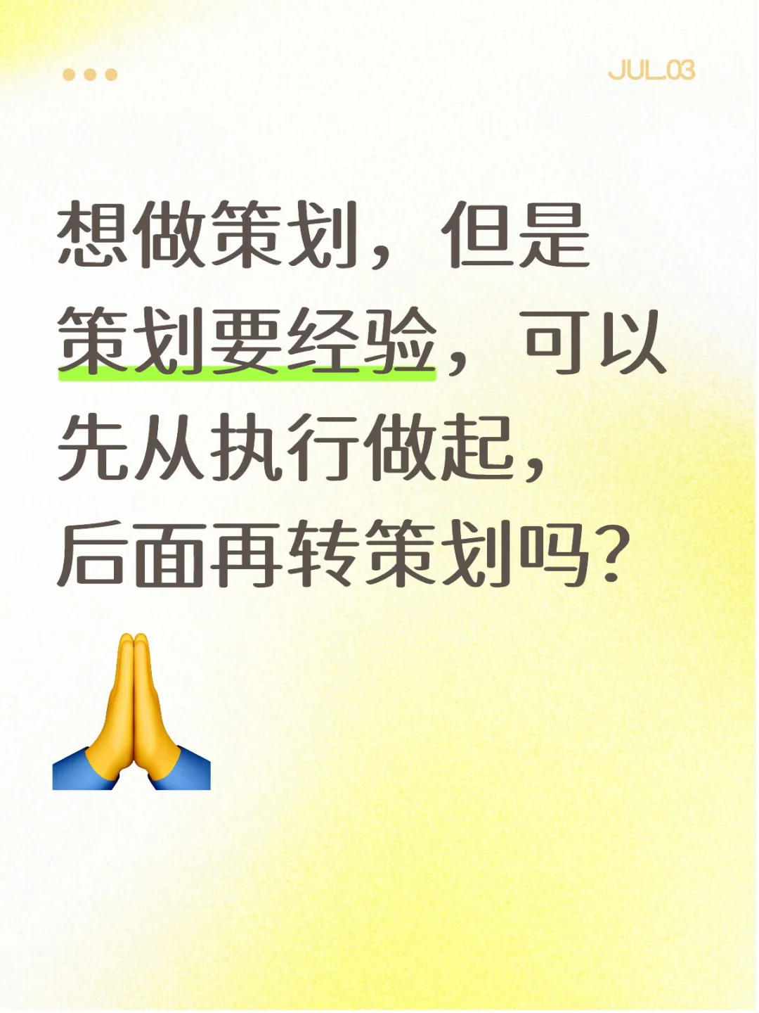 今年到底谁找到满意的工作了啊???