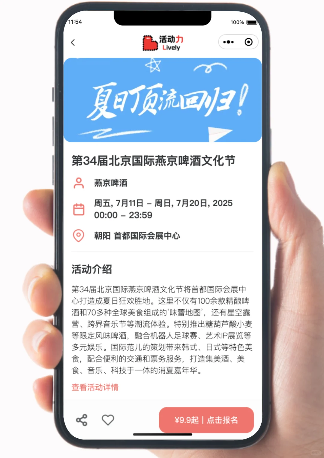 北京7月活动精选?周中也精彩!
