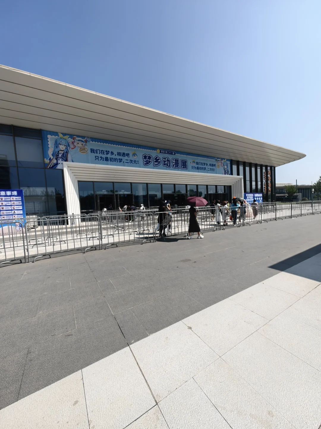西安临空会展中心漫展