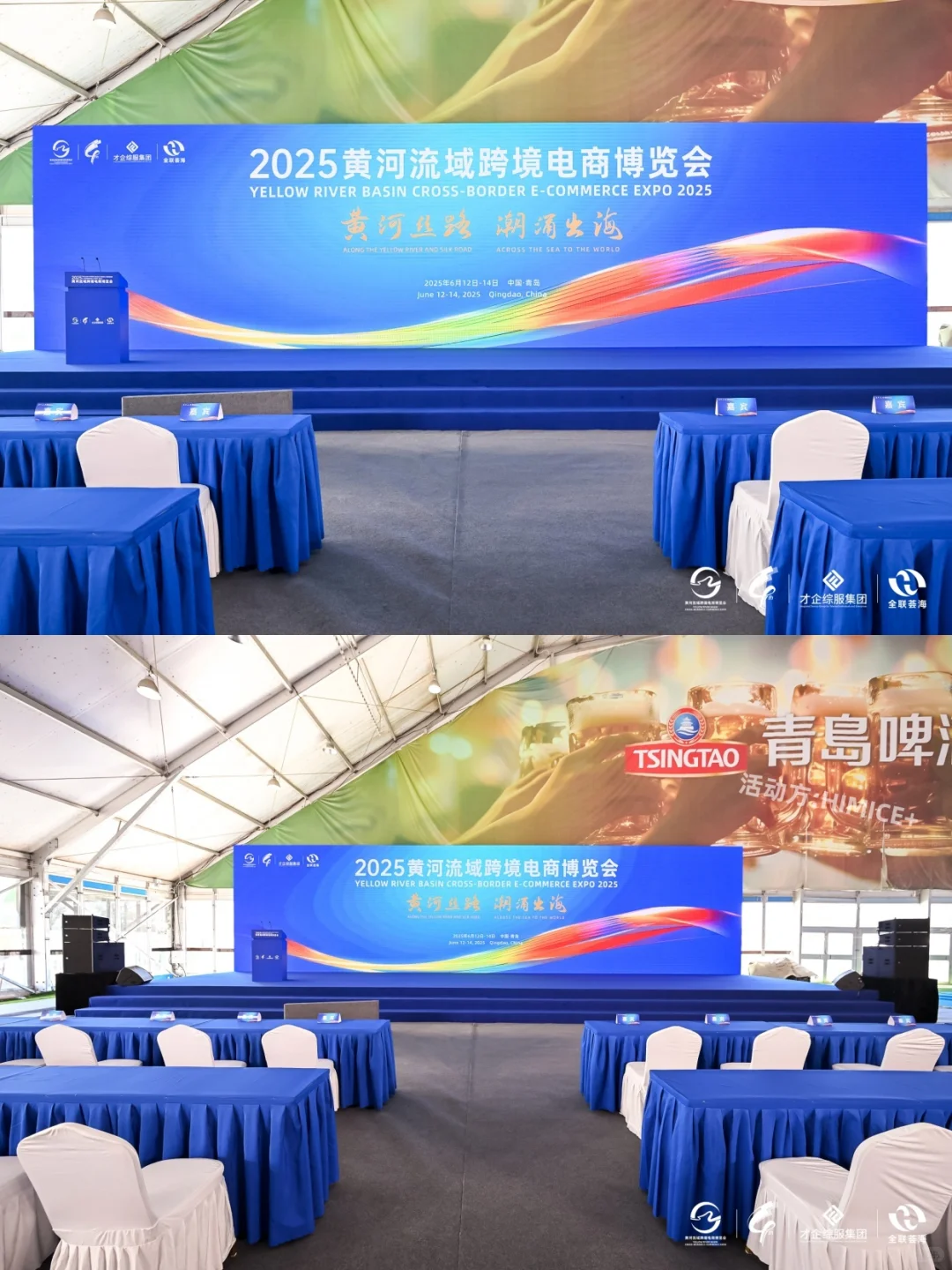 会展案例 | 2025黄河流域跨境电商博览会