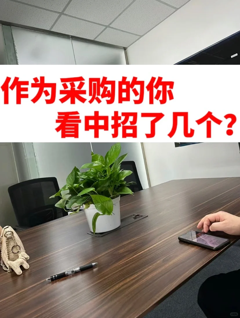 采购忙的六大原因,来看看你中招几个?