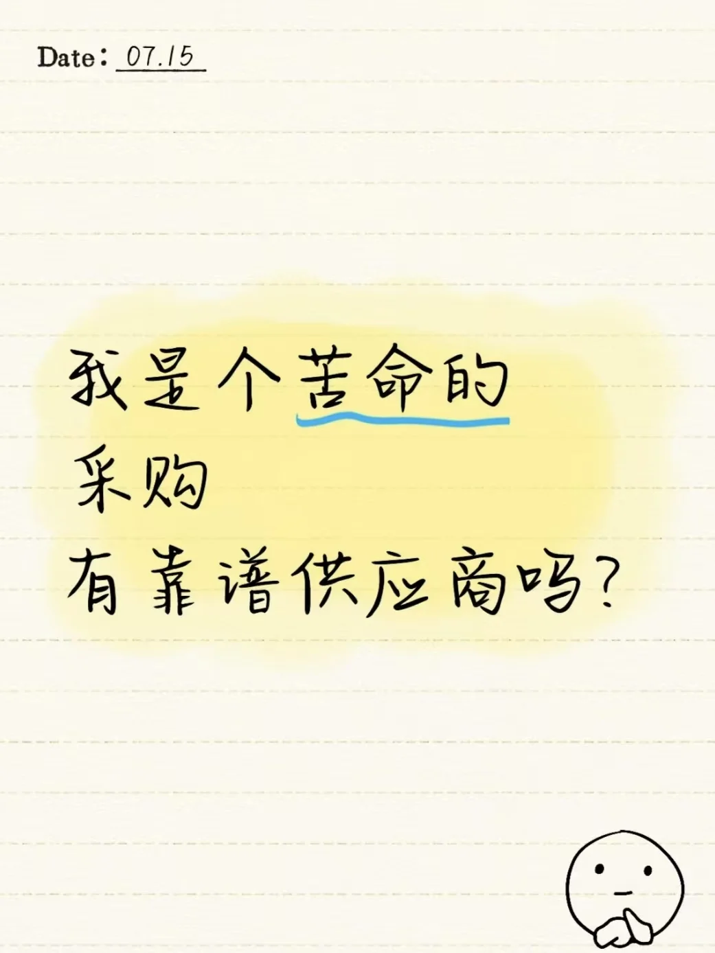 紧急采购！全网急寻！靠谱！！供应商！！