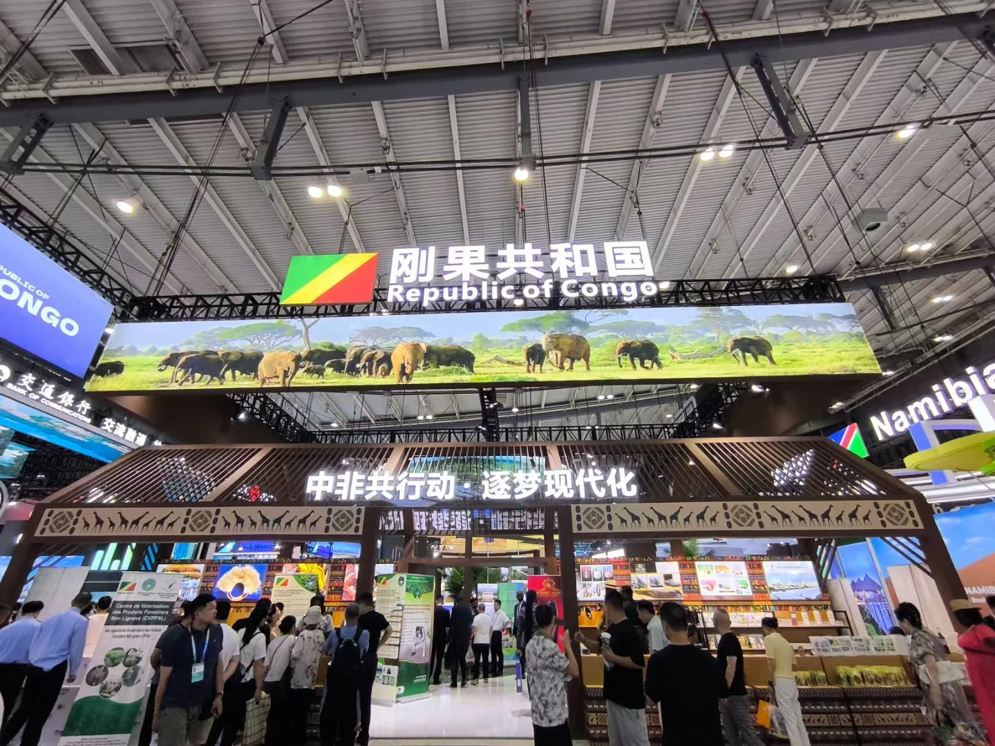 湖南中非博览会