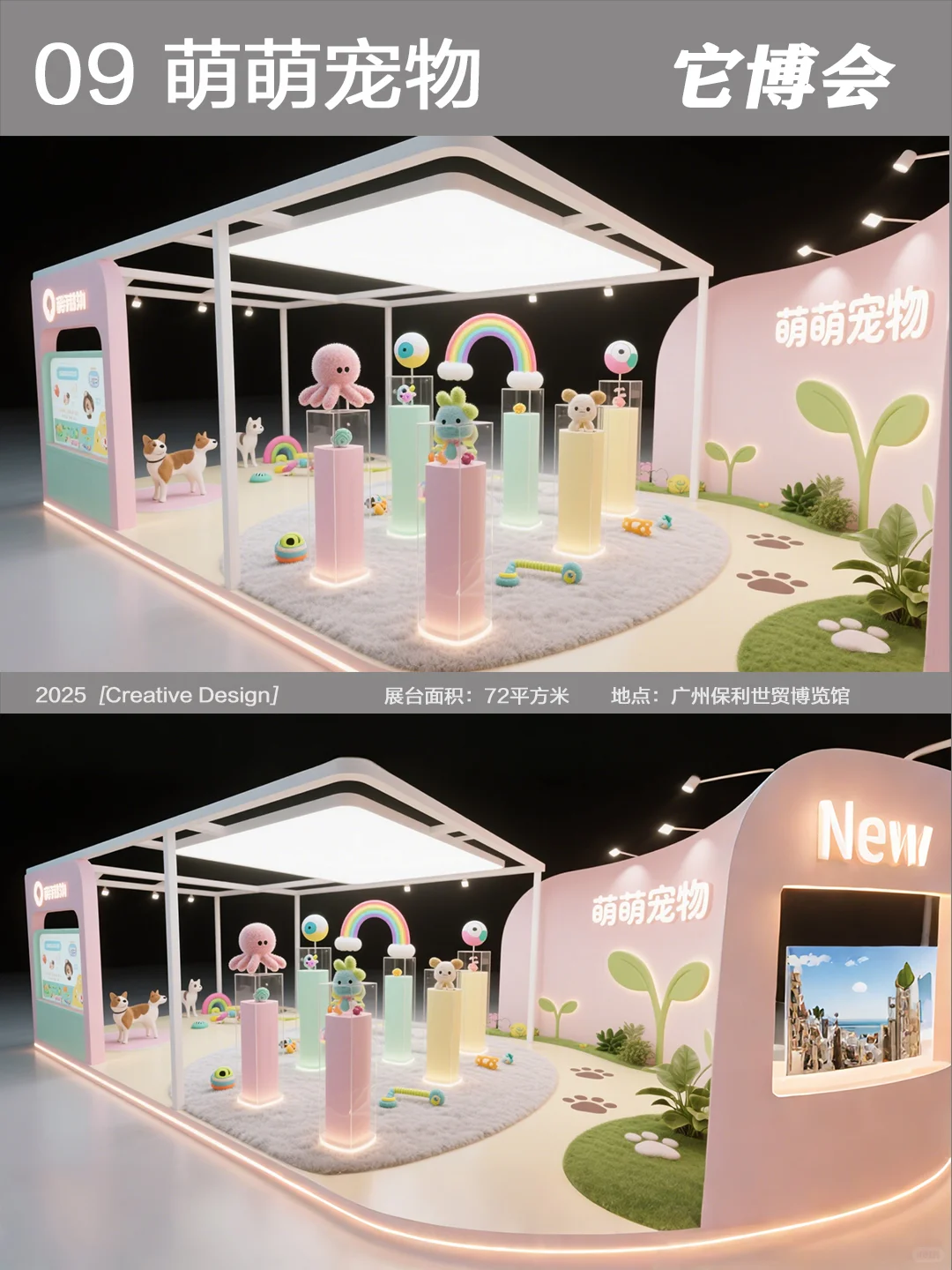 2025必看!!10个精选展台设计 ?必打卡