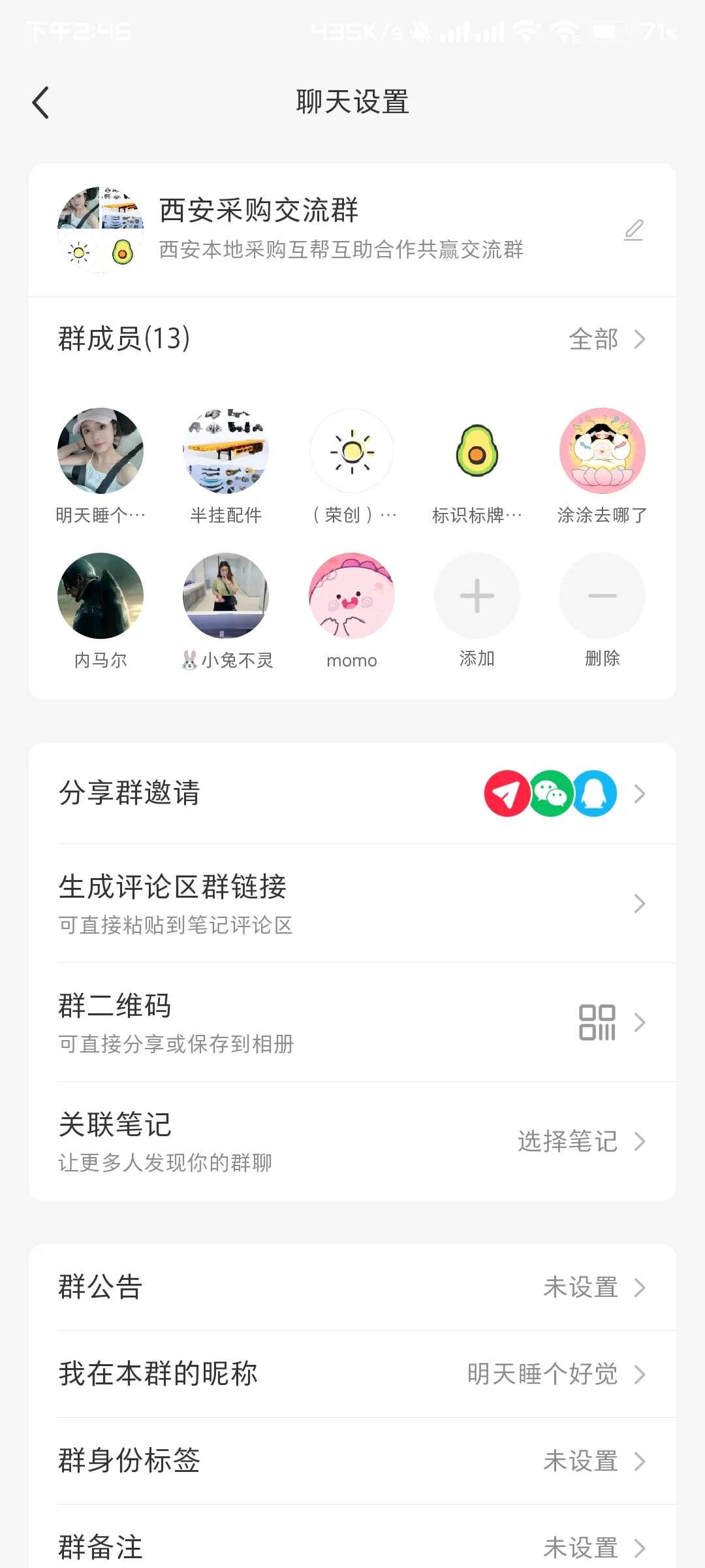 西安采购交流