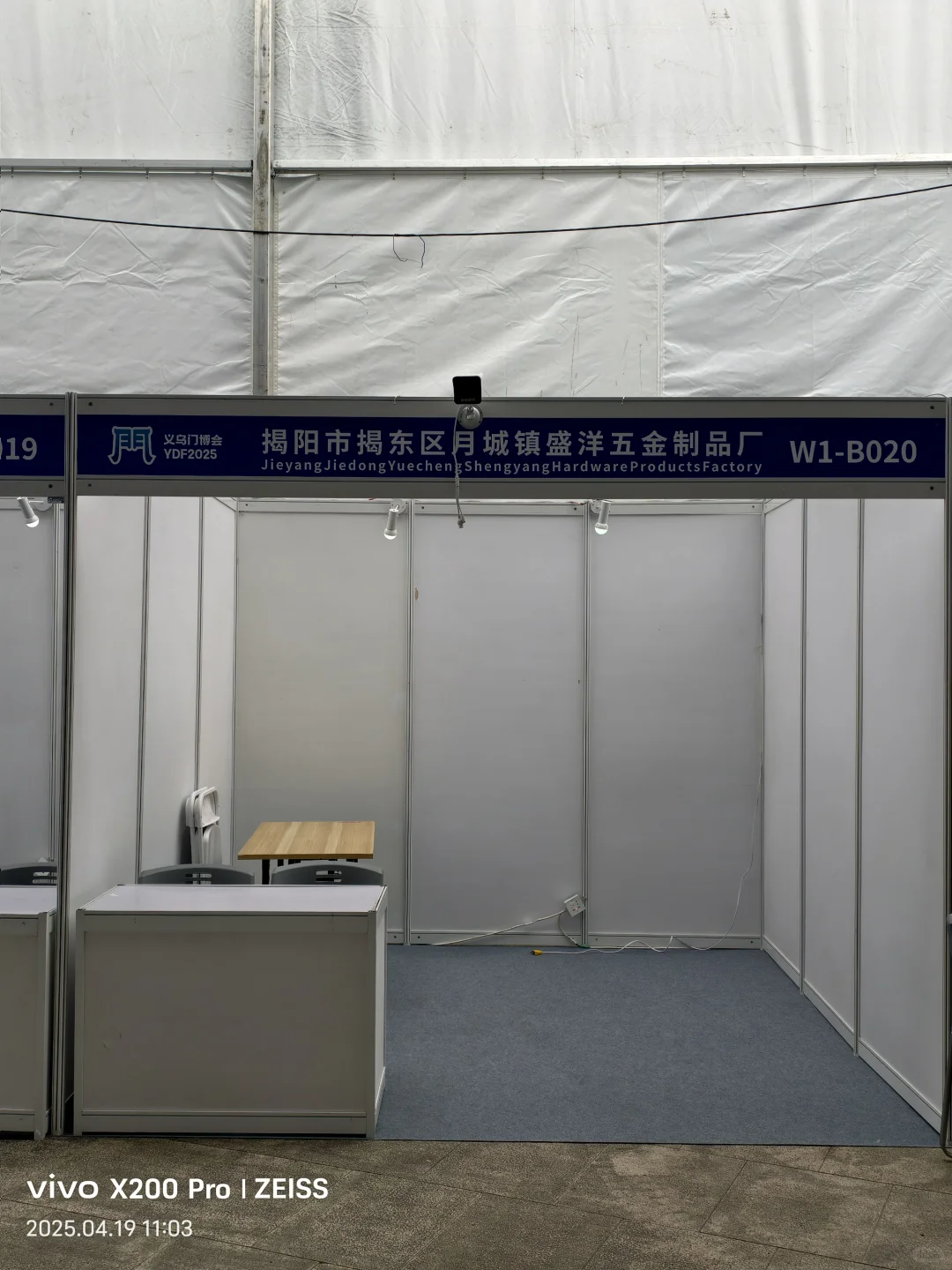 义博会门博会