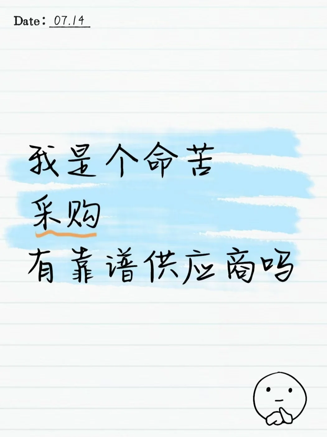 紧急采购！全网急寻靠谱供应商！！