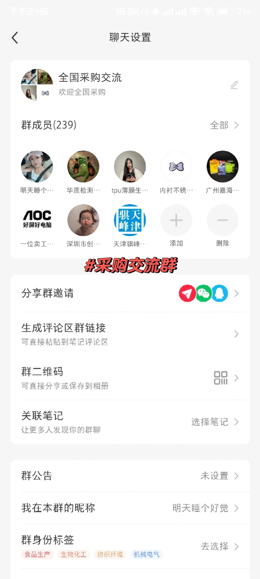 西安采购交流