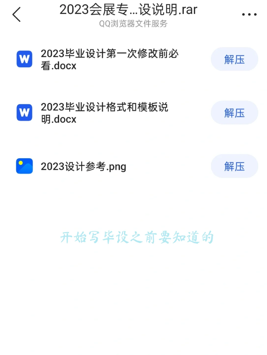 会展策划与管理 毕业设计不会写?看过来?