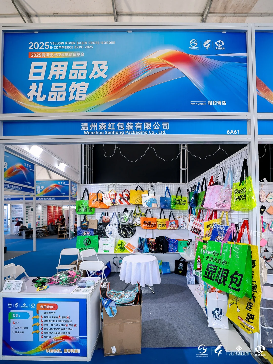 会展案例 | 2025黄河流域跨境电商博览会