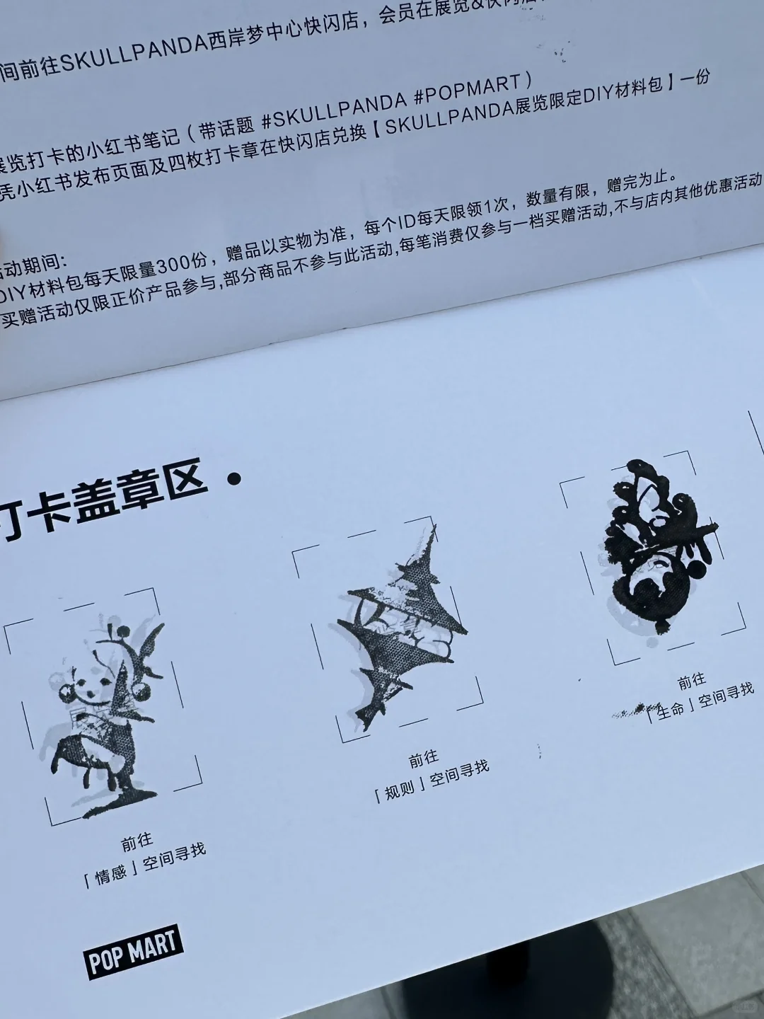 上海新展?️SKULLPANDA ⌯>ᴗo⌯ಣ