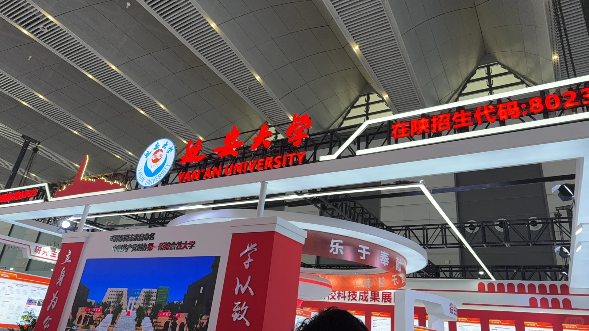 高考季报志愿｜第十三届陕西教育博览会