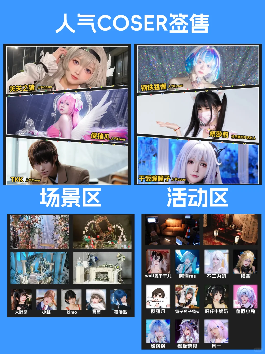 超详细攻略❗2025广州琶洲暑假萤火虫漫展