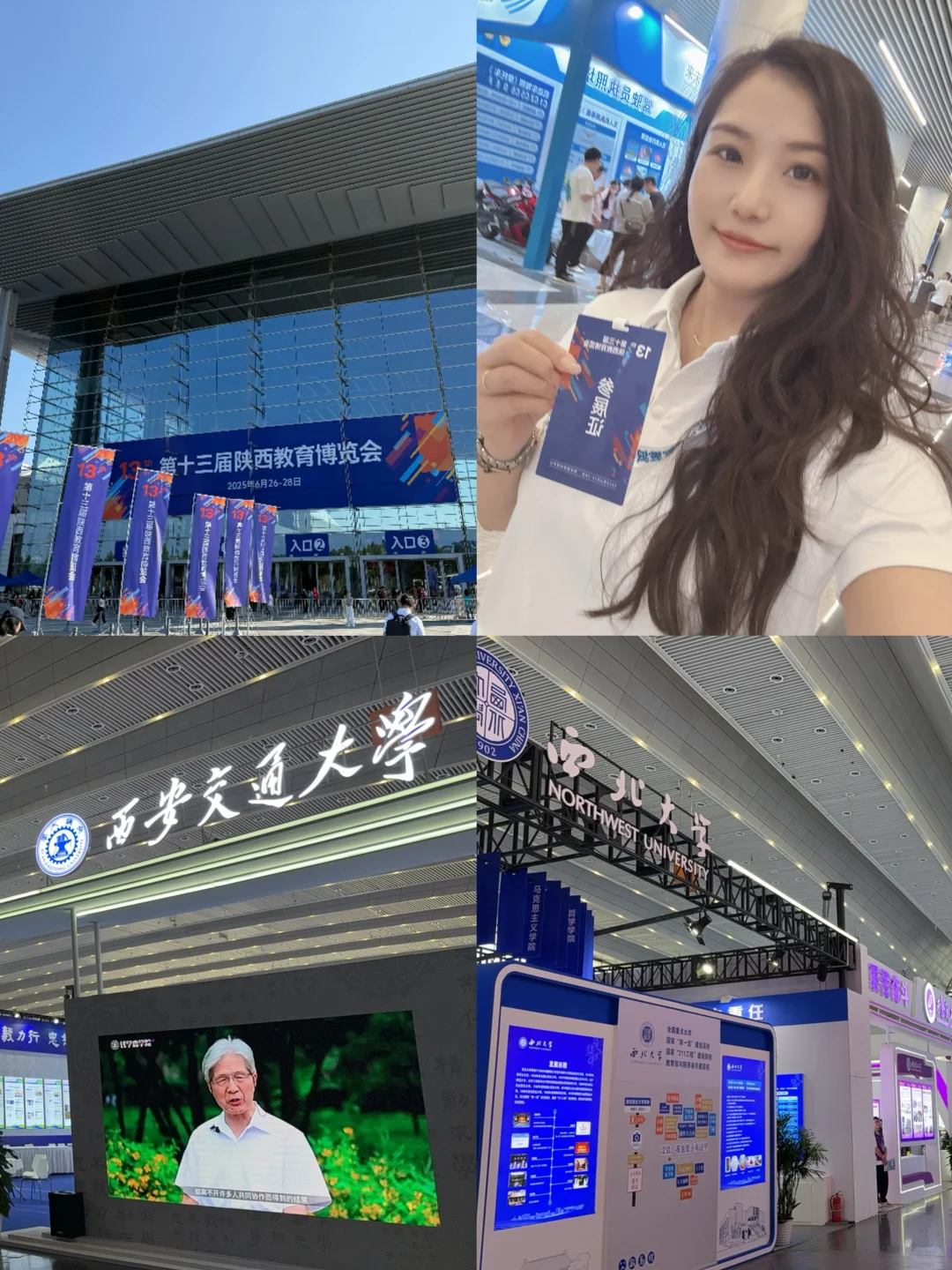 高考季报志愿｜第十三届陕西教育博览会