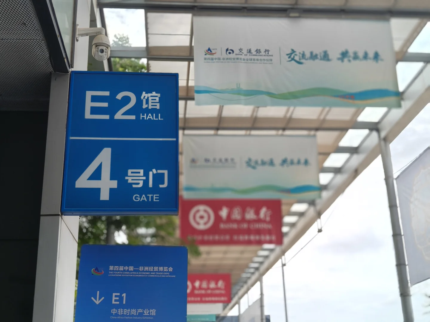 湖南中非博览会