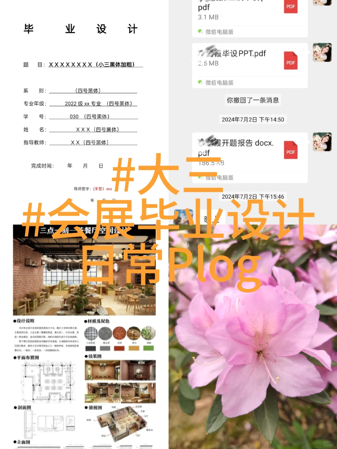 会展策划与管理 毕业设计不会写?看过来?
