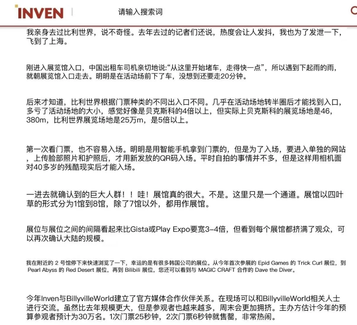 BW2025火到了韩国?!已经这么厉害了吗!
