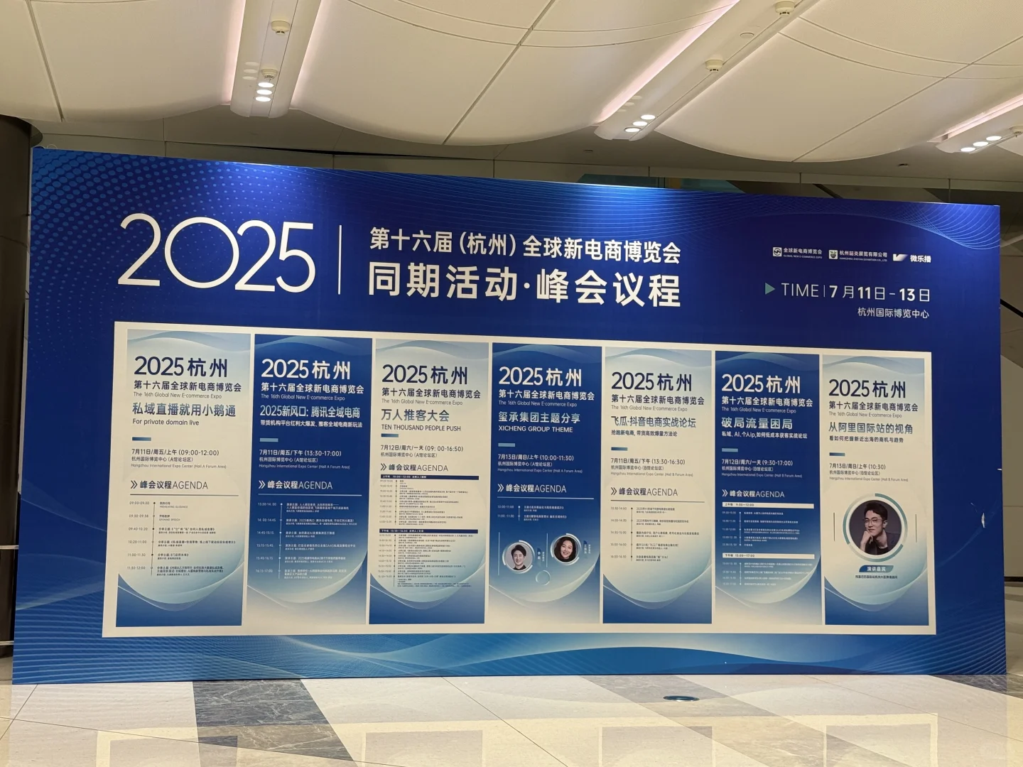 杭州新电商展半天逛完!小白也可以扫货哦!