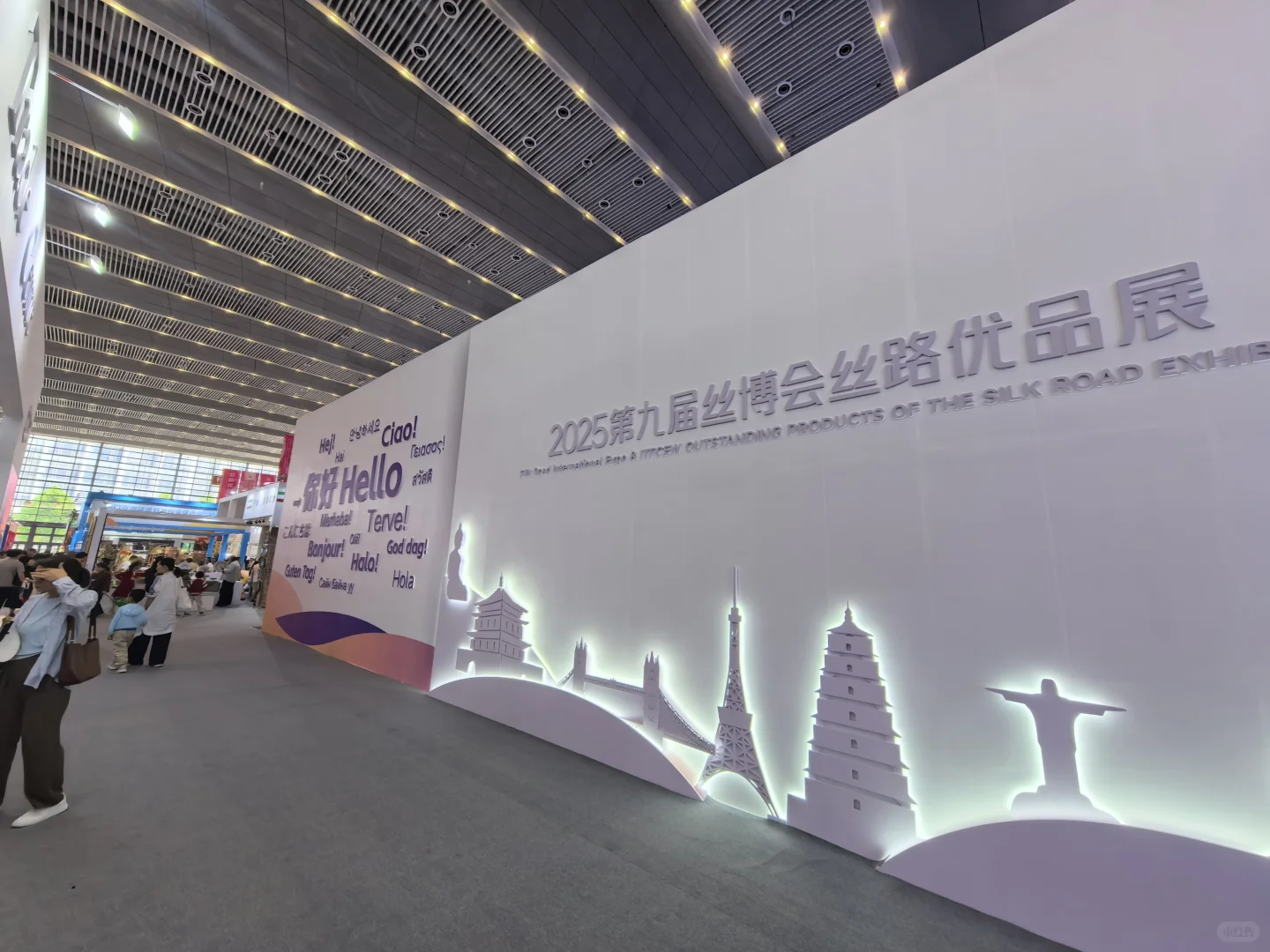 丝博会1号馆能拿得出手的几个角度