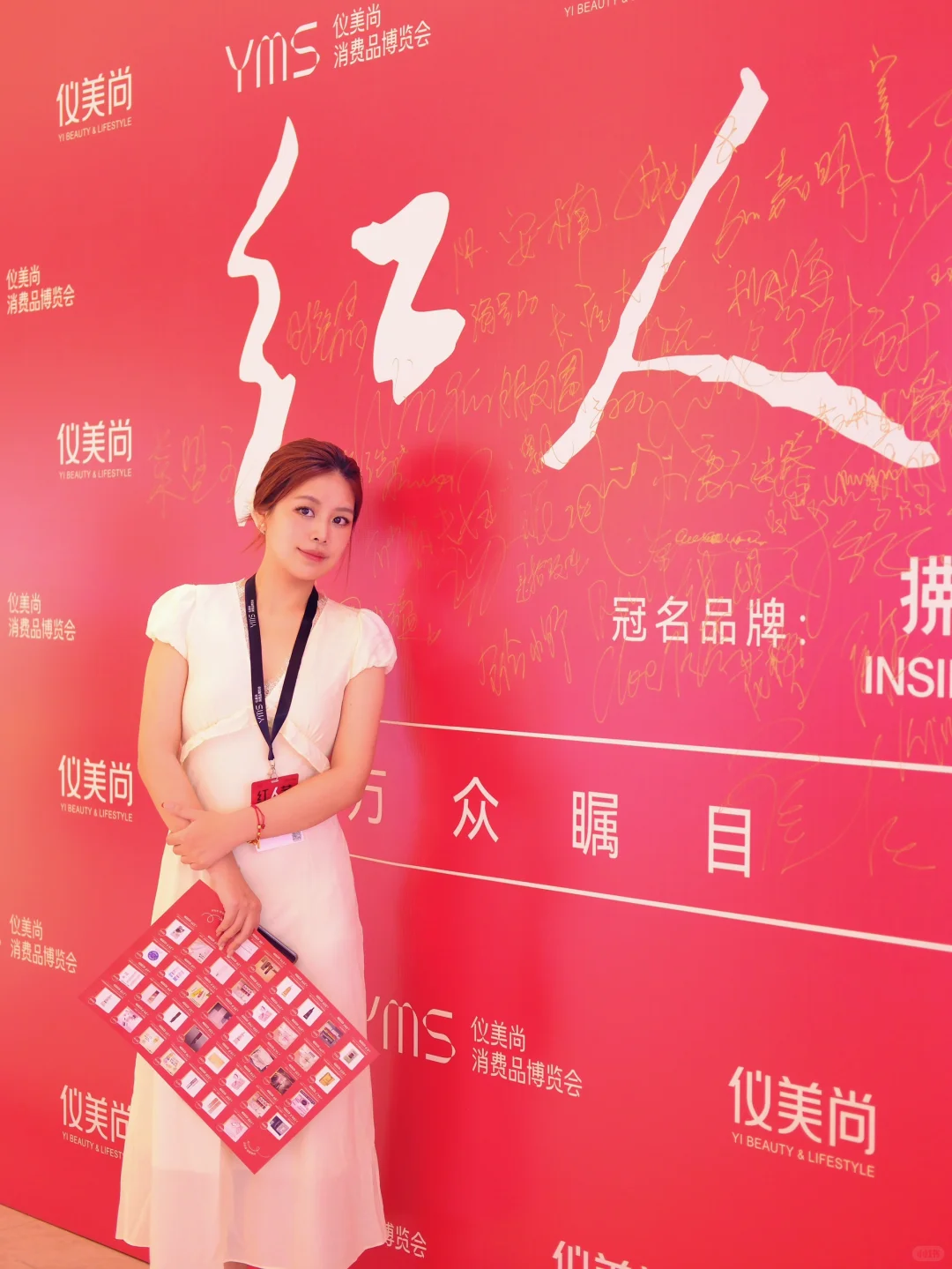 仪尚美红人节逛到根本停不下来?