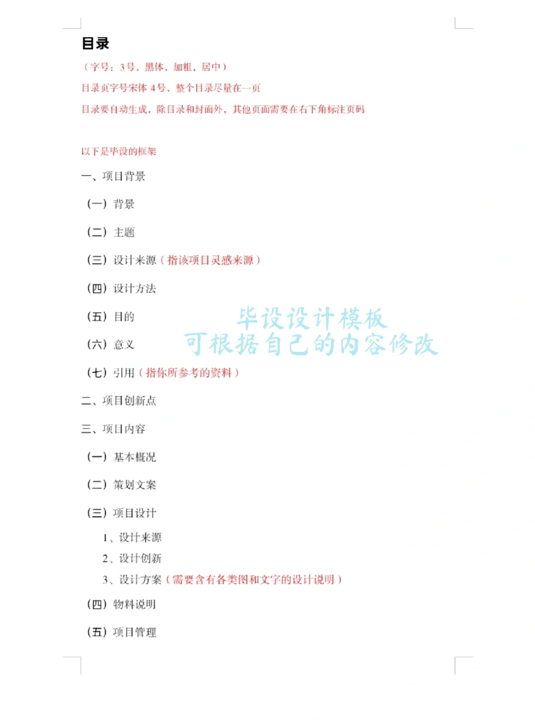 会展策划与管理 毕业设计不会写?看过来?